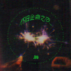 六间房性爱视频
